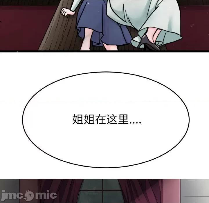 教义 教义-教义 第26话 第45页