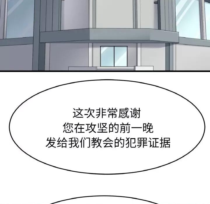 教义 教义-教义 第26话 第48页