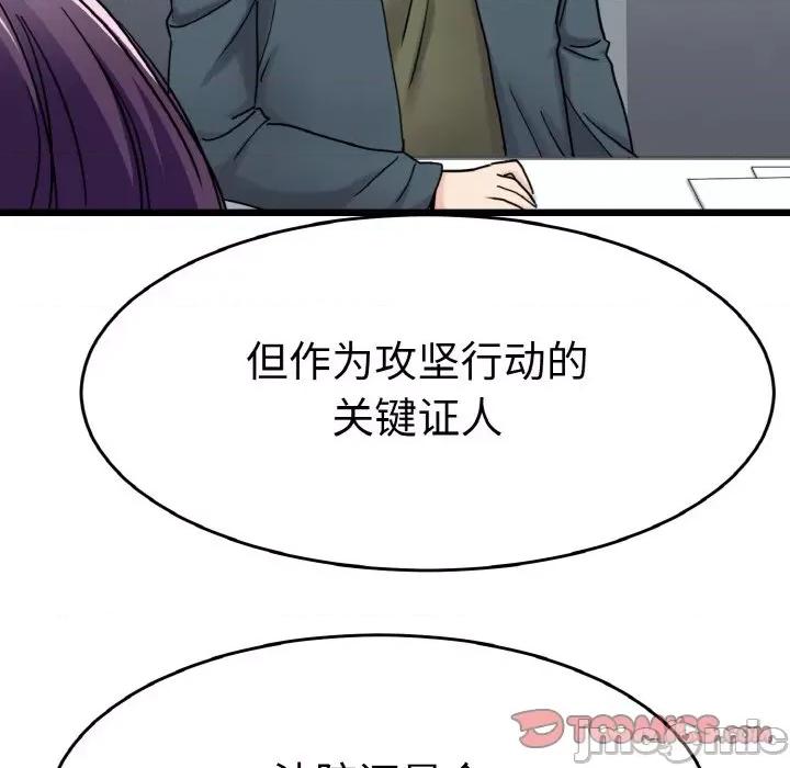 教义 教义-教义 第26话 第50页