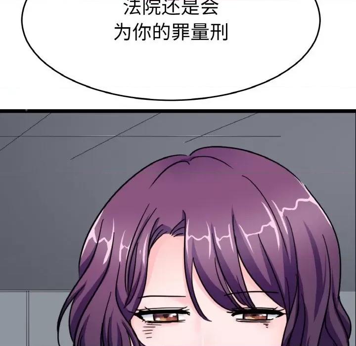 教义 教义-教义 第26话 第51页