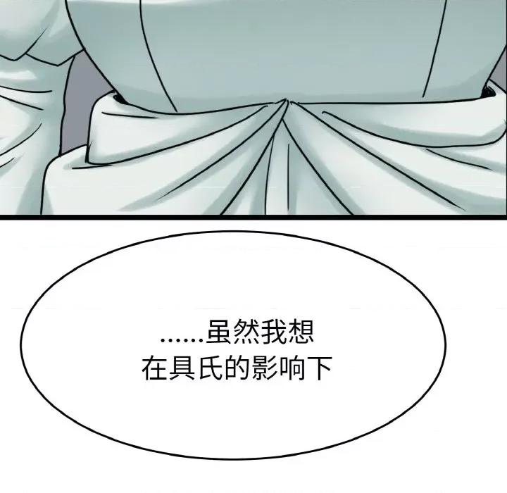 教义 教义-教义 第26话 第53页