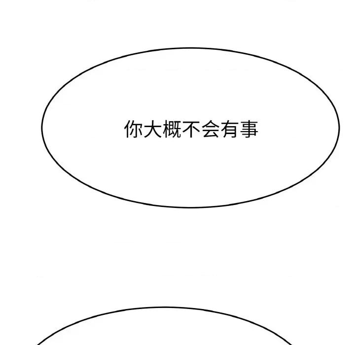 教义 教义-教义 第26话 第54页