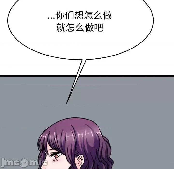 教义 教义-教义 第26话 第55页