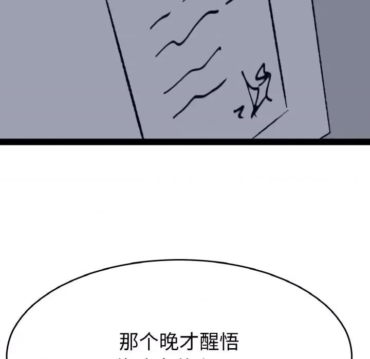 教义 教义-教义 第26话 第59页