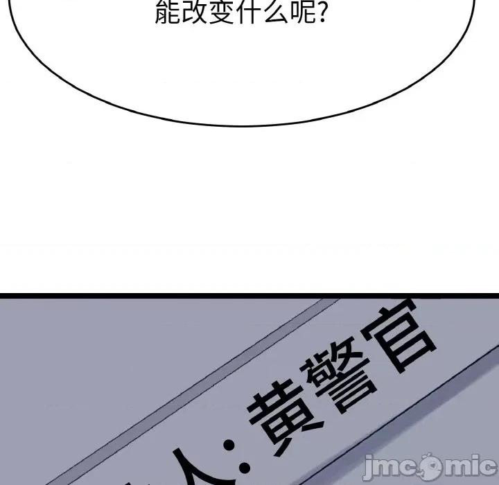 教义 教义-教义 第26话 第60页
