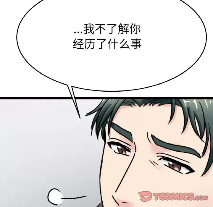 教义 教义-教义 第26话 第62页