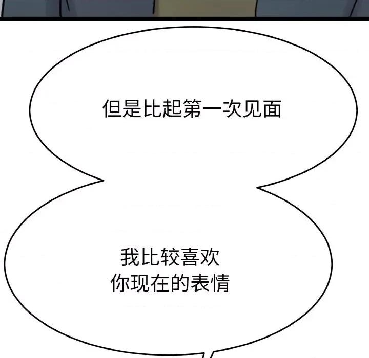 教义 教义-教义 第26话 第64页