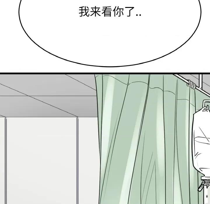 教义 教义-教义 第26话 第69页