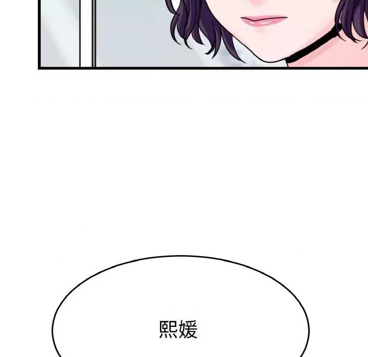 教义 教义-教义 第26话 第73页