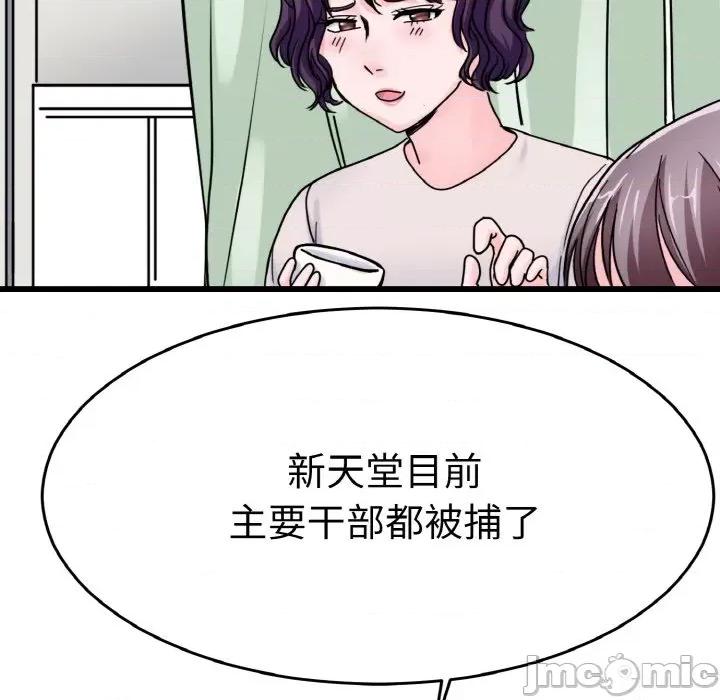 教义 教义-教义 第26话 第80页
