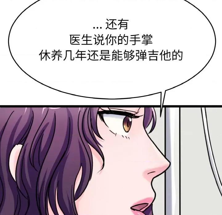 教义 教义-教义 第26话 第84页