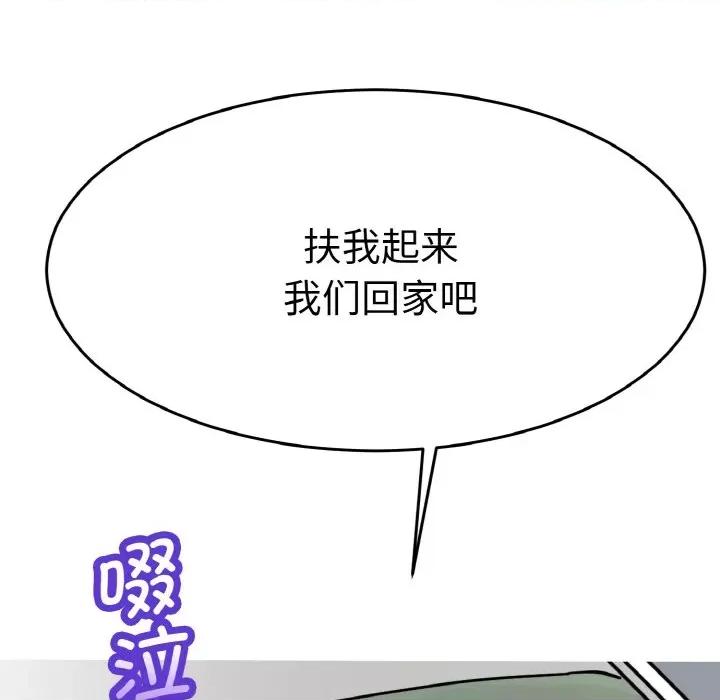 教义 教义-教义 第26话 第94页