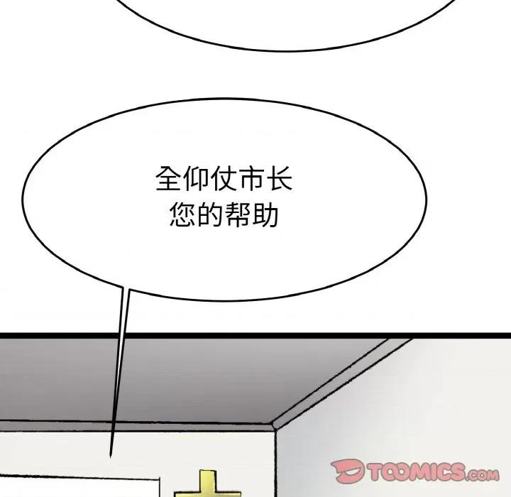 教义 教义-教义 第26话 第98页