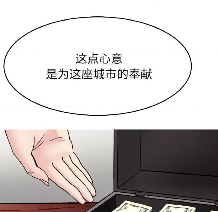 教义 教义-教义 第26话 第101页