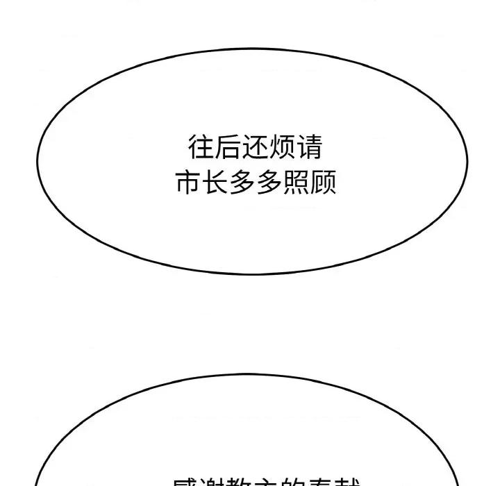 教义 教义-教义 第26话 第103页