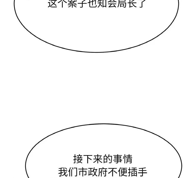 教义 教义-教义 第26话 第106页