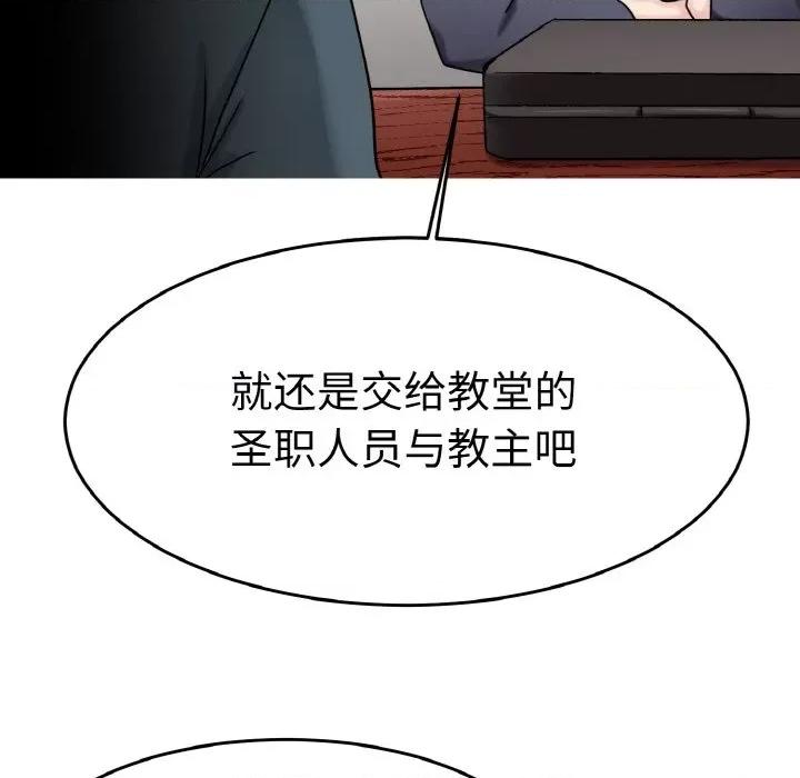 教义 教义-教义 第26话 第108页
