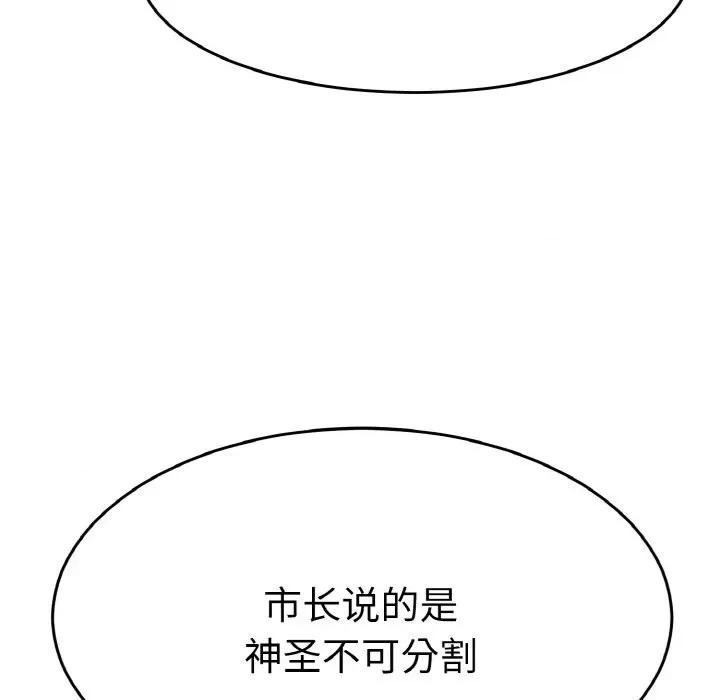 教义 教义-教义 第26话 第111页