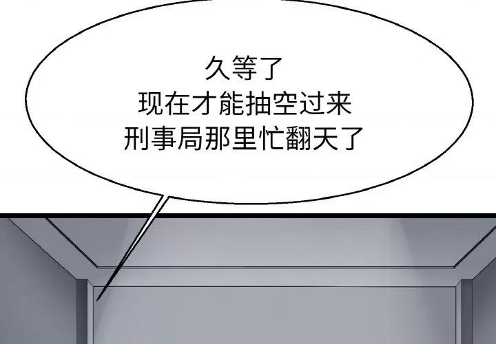 教义 教义-教义 第27话 第4页