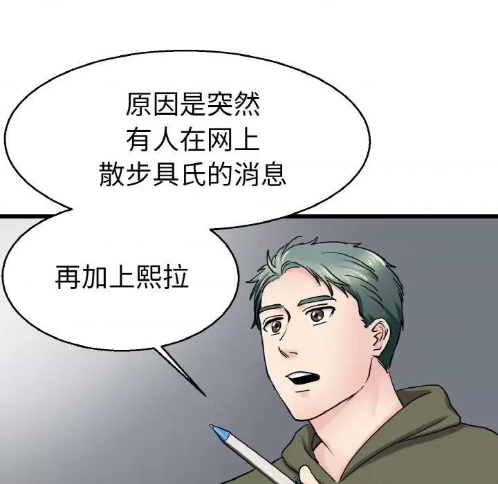 教义 教义-教义 第27话 第12页