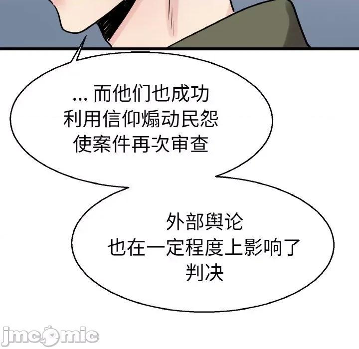 教义 教义-教义 第27话 第15页