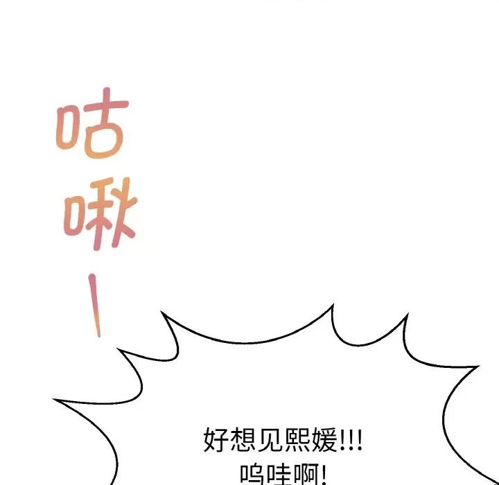 教义 教义-教义 第27话 第17页