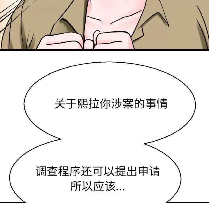 教义 教义-教义 第27话 第19页