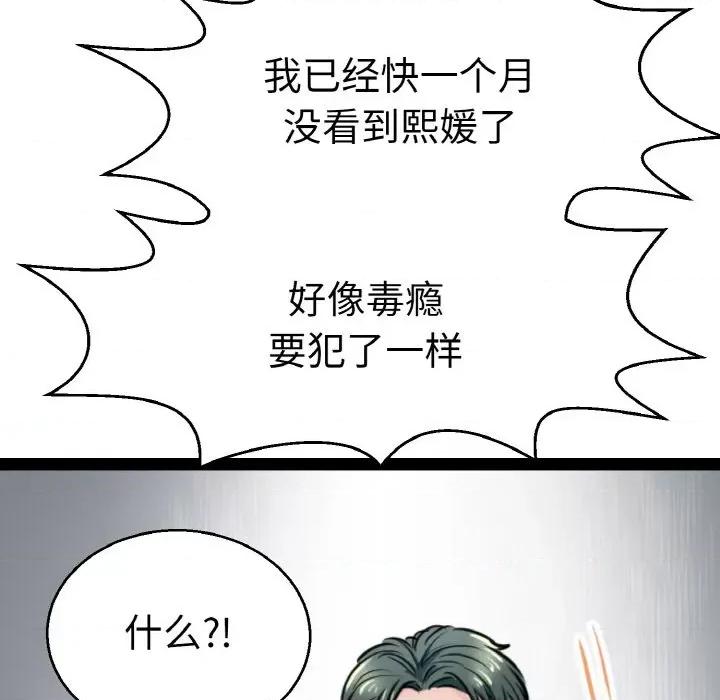 教义 教义-教义 第27话 第21页