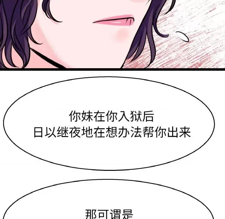 教义 教义-教义 第27话 第27页