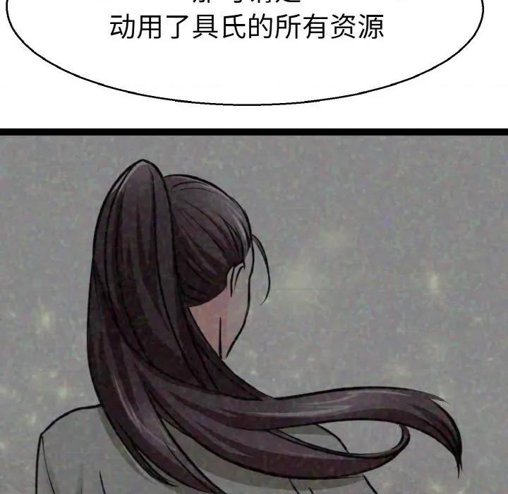 教义 教义-教义 第27话 第28页