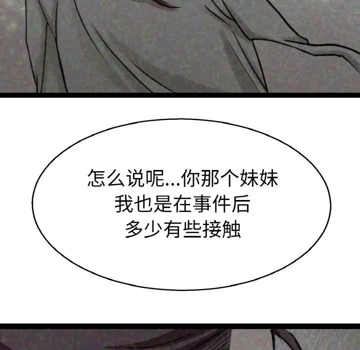 教义 教义-教义 第27话 第29页