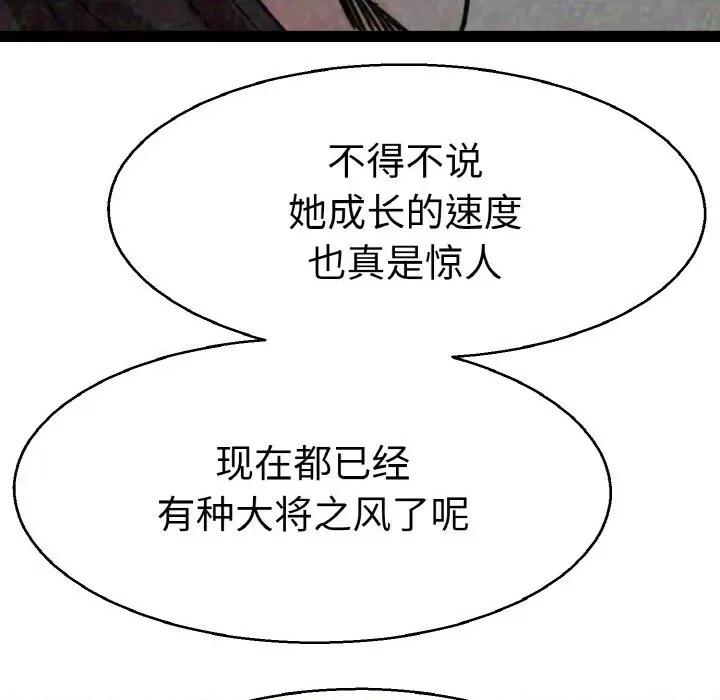 教义 教义-教义 第27话 第31页