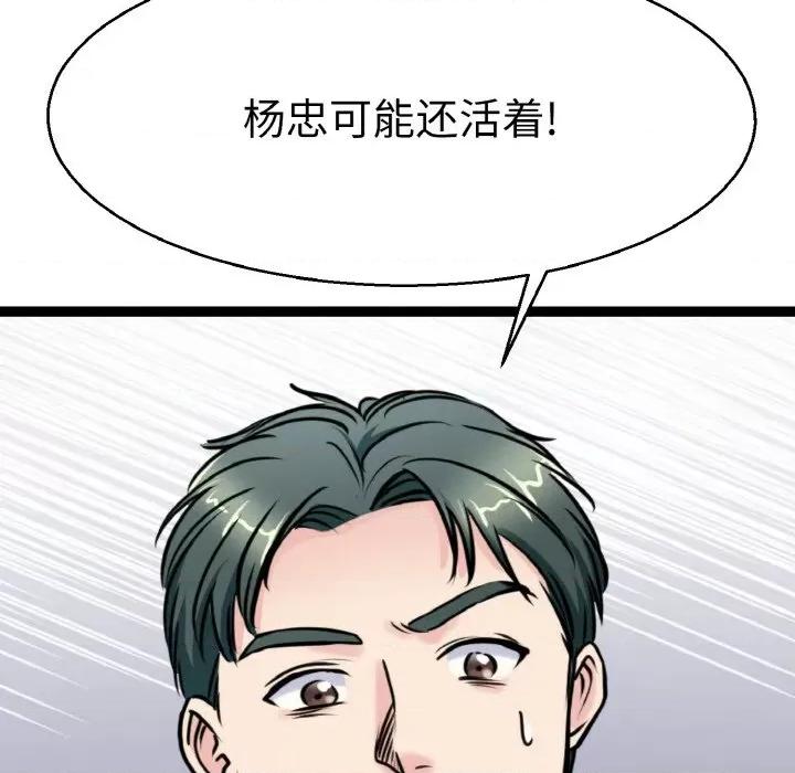 教义 教义-教义 第27话 第36页