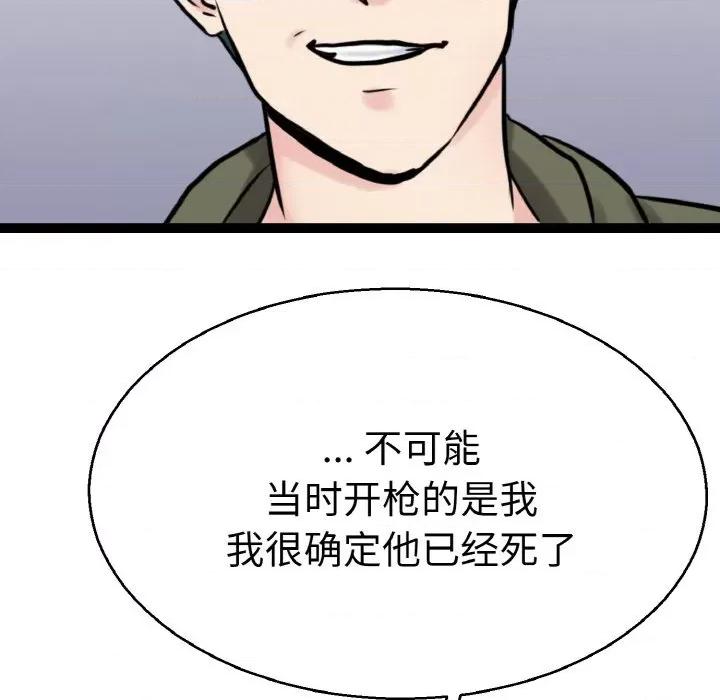 教义 教义-教义 第27话 第37页