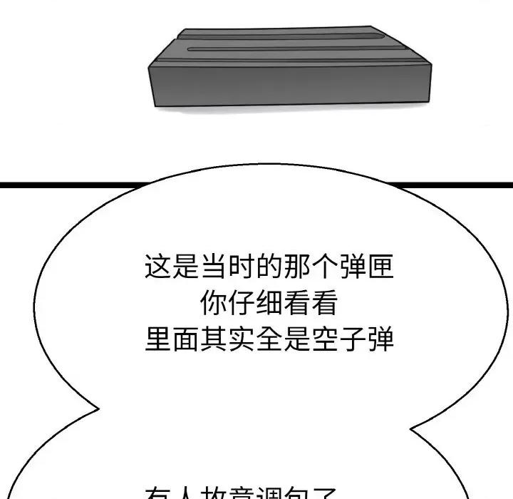 教义 教义-教义 第27话 第39页