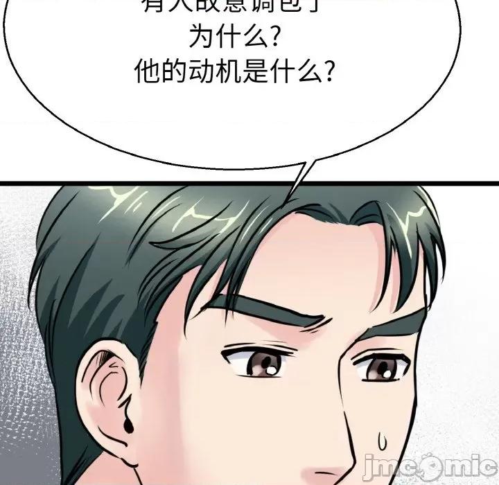 教义 教义-教义 第27话 第40页