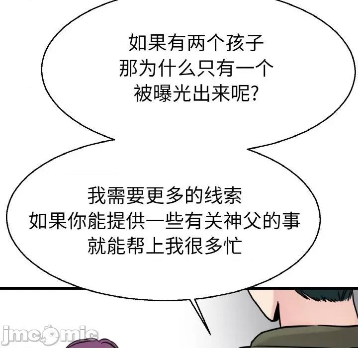教义 教义-教义 第27话 第45页