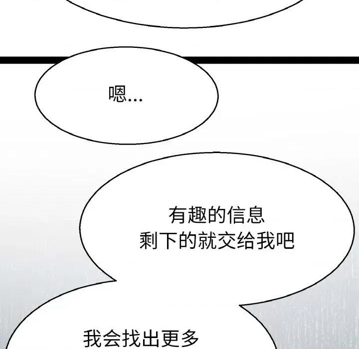 教义 教义-教义 第27话 第49页