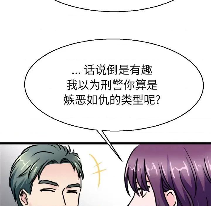 教义 教义-教义 第27话 第54页