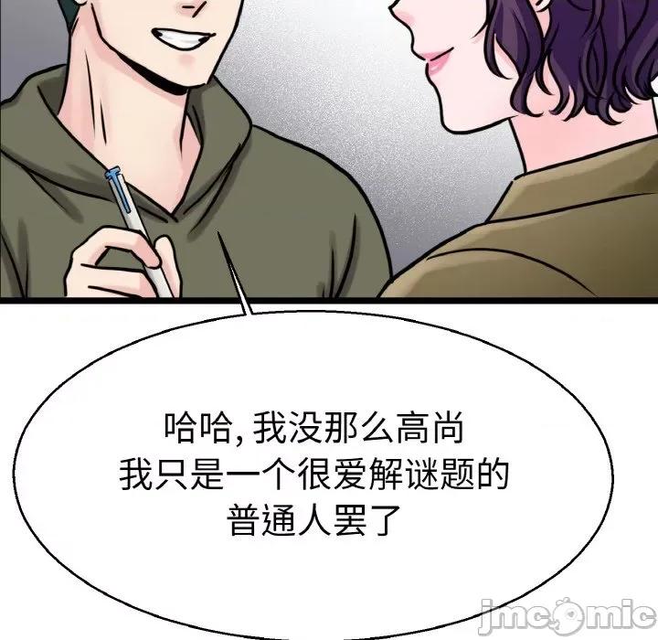 教义 教义-教义 第27话 第55页