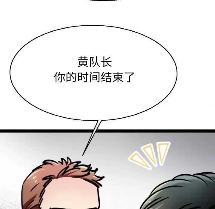 教义 教义-教义 第27话 第56页