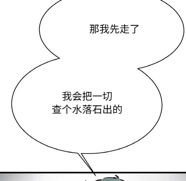 教义 教义-教义 第27话 第58页