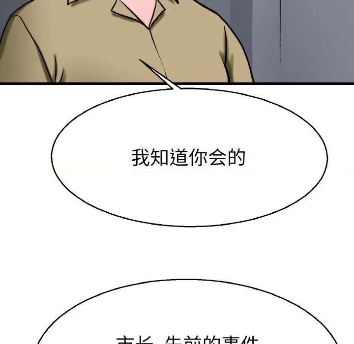 教义 教义-教义 第27话 第61页