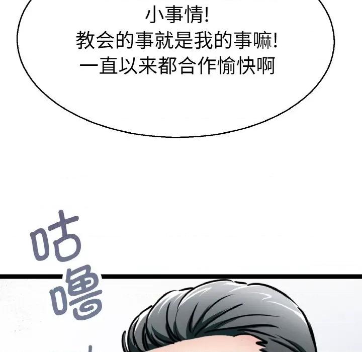 教义 教义-教义 第27话 第64页