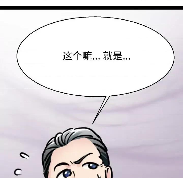 教义 教义-教义 第27话 第68页
