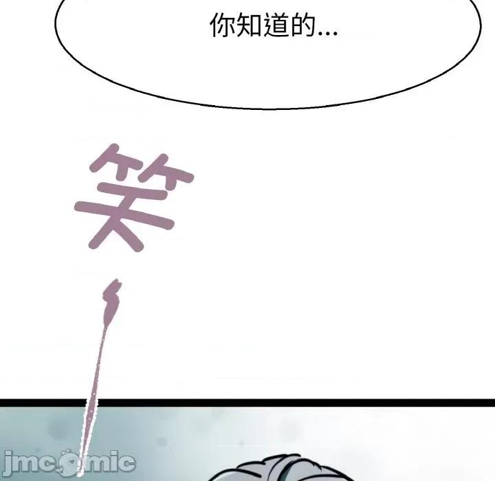教义 教义-教义 第27话 第70页