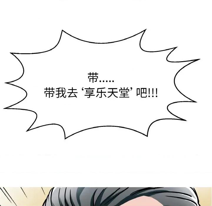 教义 教义-教义 第27话 第72页