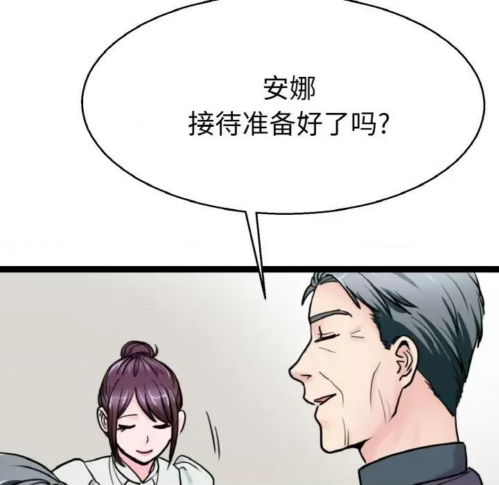教义 教义-教义 第27话 第77页