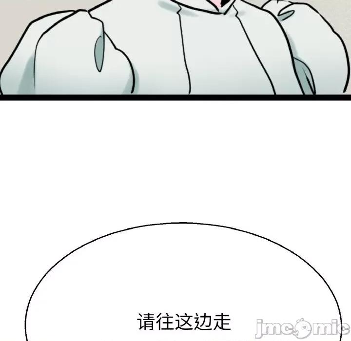 教义 教义-教义 第27话 第80页