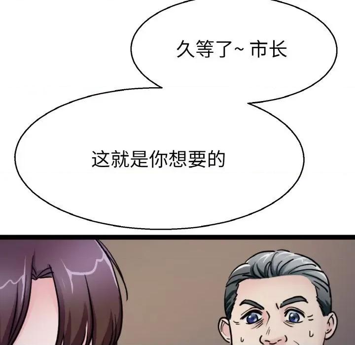 教义 教义-教义 第27话 第88页